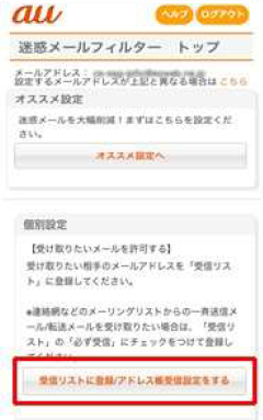 ドメイン指定受信の方法について 公益社団法人 札幌市子ども会育成連合会