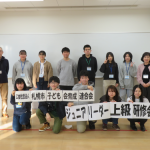 『第6回 ジュニアリーダー上級研修会』実施しました