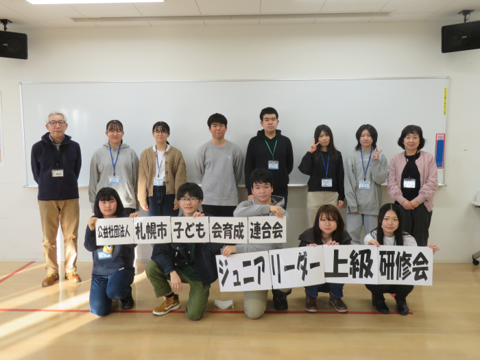 『第6回 ジュニアリーダー上級研修会』実施しました