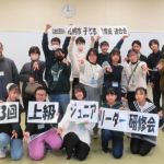 『第3回 ジュニアリーダー上級研修会』実施しました