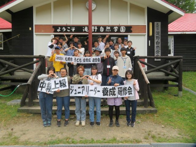 『ジュニアリーダー中級・上級研修会』実施しました