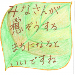 2025『私たちのまちのカレンダーづくり』を実施しました