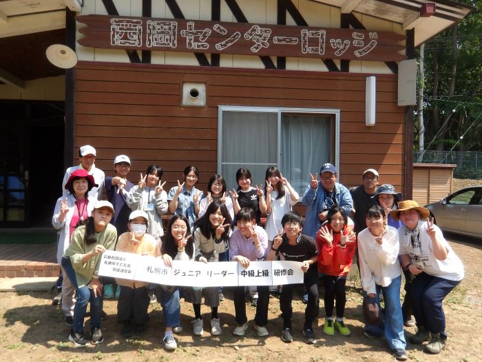 『ジュニアリーダー中級・上級研修会』実施しました