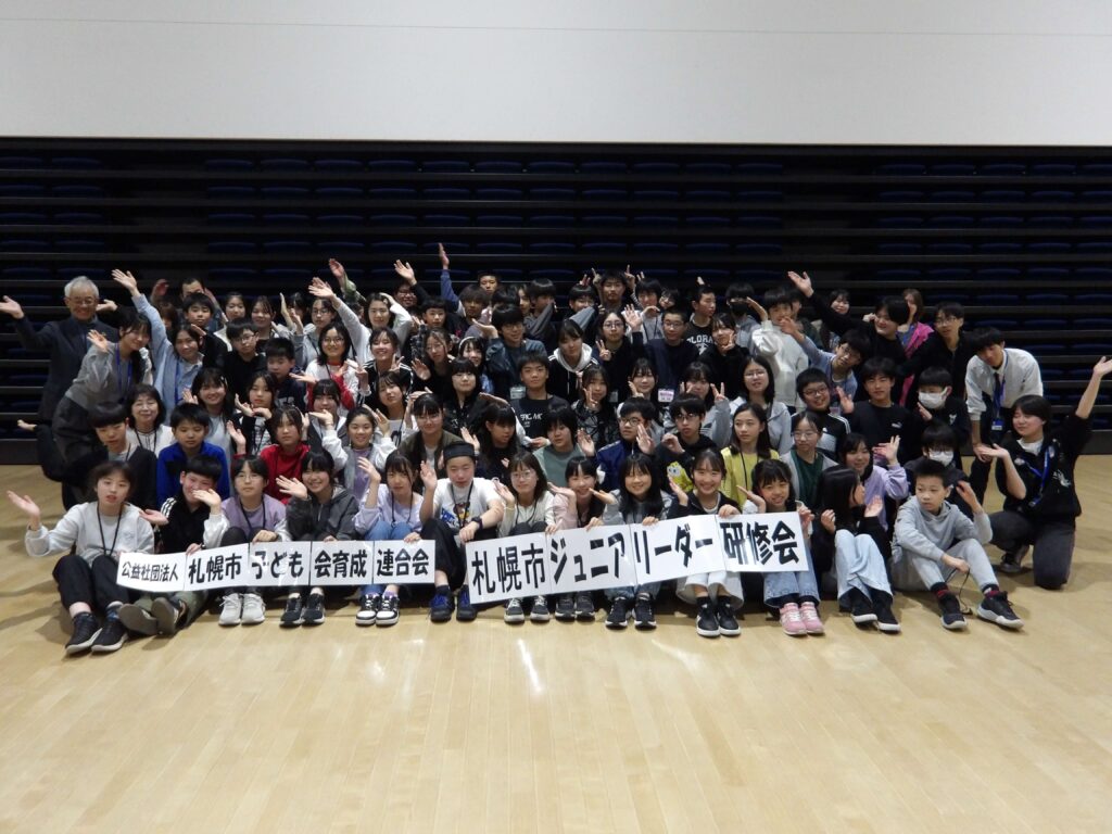 【札幌市】『ジュニアリーダー初級・上級研修会』実施しました